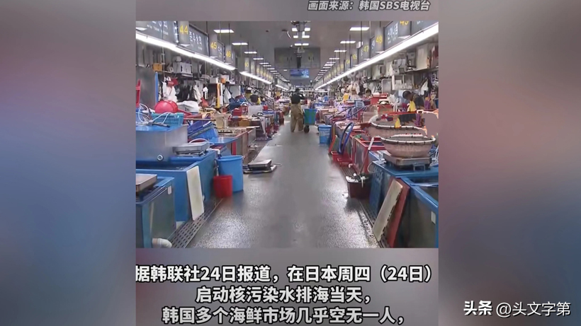 韩国多个海鲜市场几乎空无一人（渔民落泪说到：未来不知道怎么活）