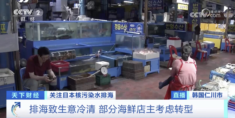 很多韩国餐厅考虑不再卖鱼类(店主很无奈的表示,准备改行了)
