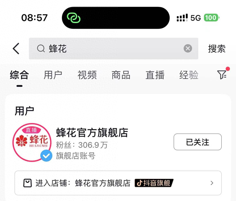 莲花味精上架79元套餐(吃瓜网友纷纷下场,导致蜂花备受关注)