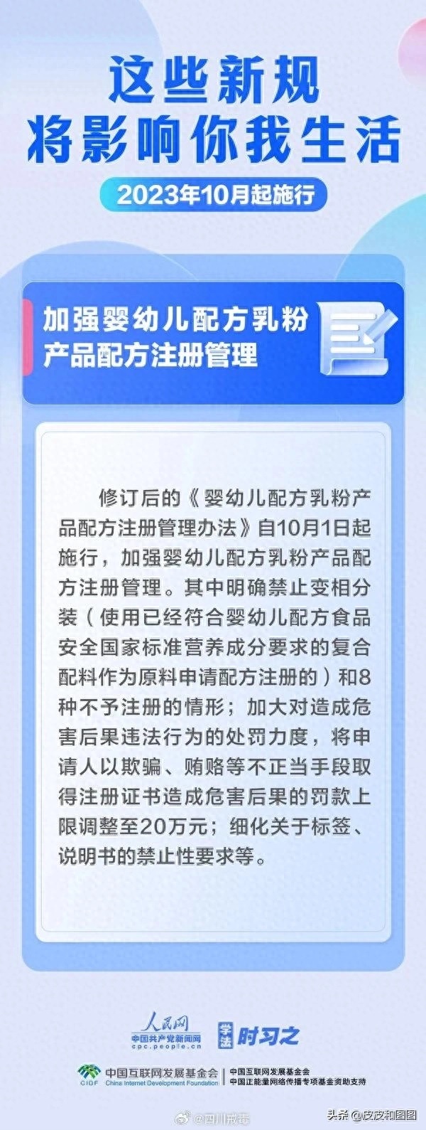 10月起这些新规将影响你我生活(7条新规必须了解)