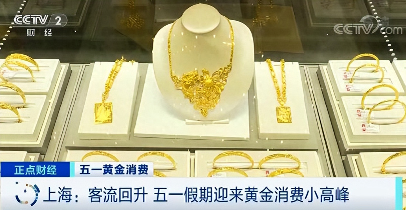 首饰金价回落，为何客流却变少了（真实原因揭晓）