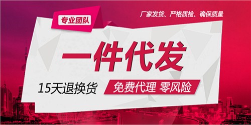 一件代发自己要先付款吗?是否需要先付款